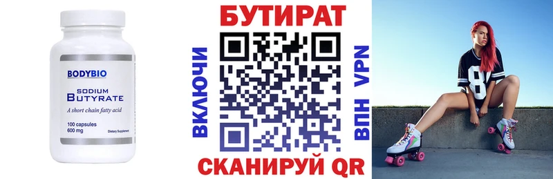 цена наркотик  Иланский  БУТИРАТ оксибутират 