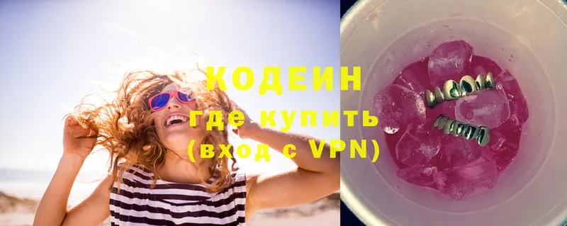 где купить   ОМГ ОМГ ссылка  Кодеин Purple Drank  shop Telegram  Иланский 