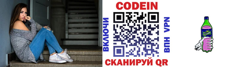 Кодеиновый сироп Lean напиток Lean (лин)  ОМГ ОМГ ONION  Иланский 