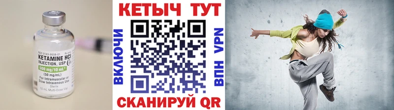 КЕТАМИН ketamine  дарнет шоп  Иланский 