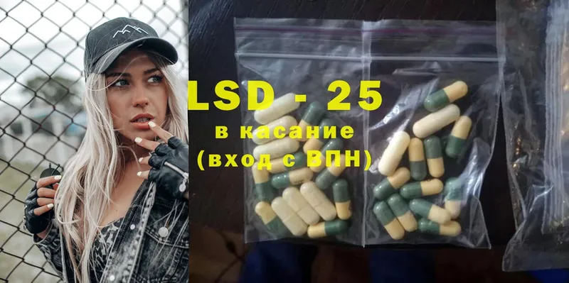 LSD-25 экстази кислота  Иланский 