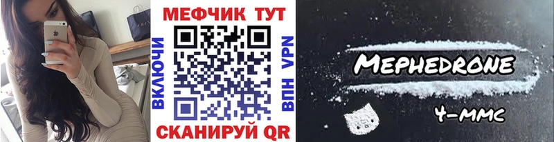 Мефедрон мяу мяу  мега как войти  Иланский 