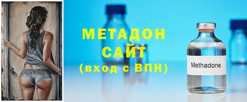 где купить наркотик  Иланский  Метадон methadone 