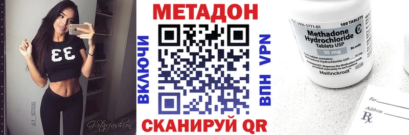 МЕТАДОН methadone цены Иланский
